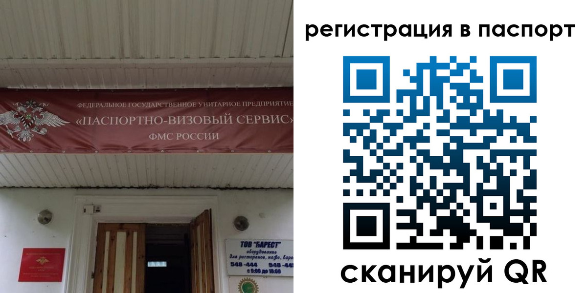 купить прописку в Волхове