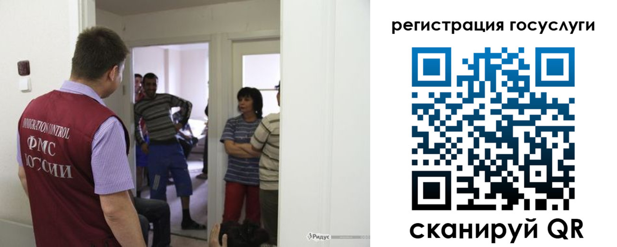 прописка для работы в Волхове