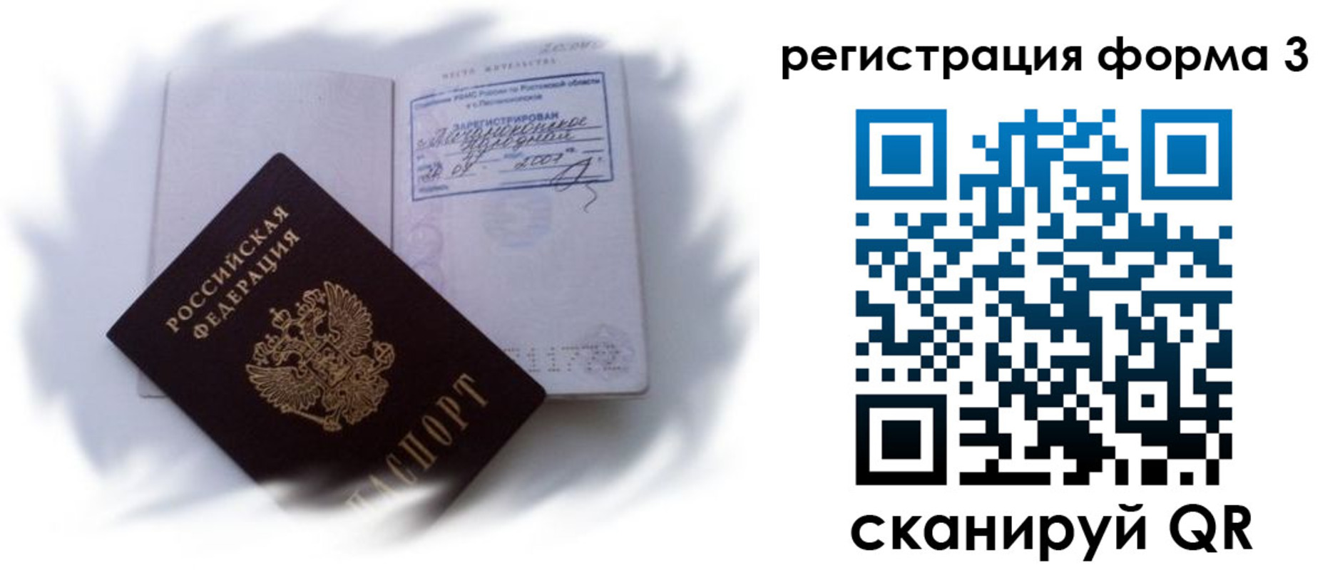 временная регистрация гарантия в Волхове