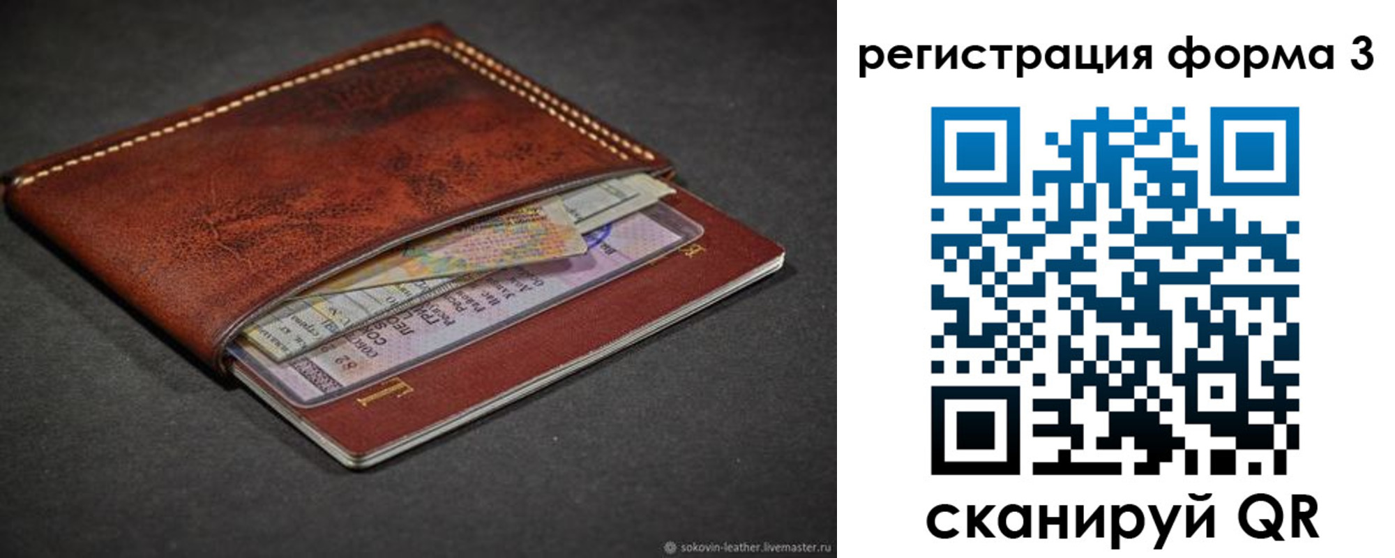 временная регистрация купить в Волхове