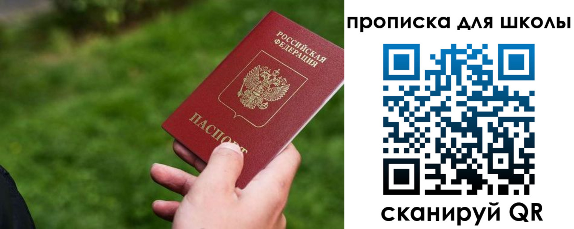 временная регистрация в квартире в Волхове