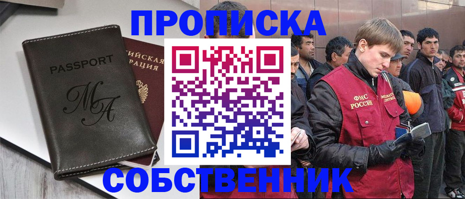 временная регистрация адрес в Волхове