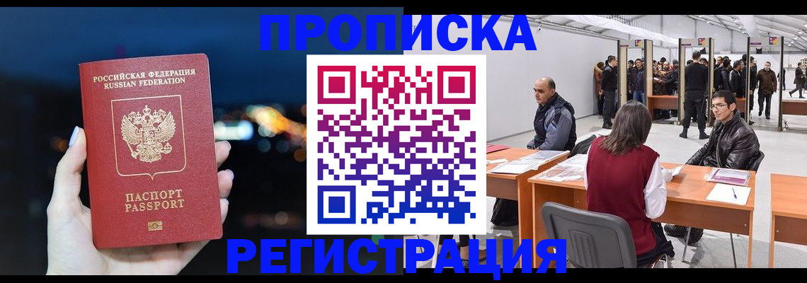 пропишу в квартире в Волхове